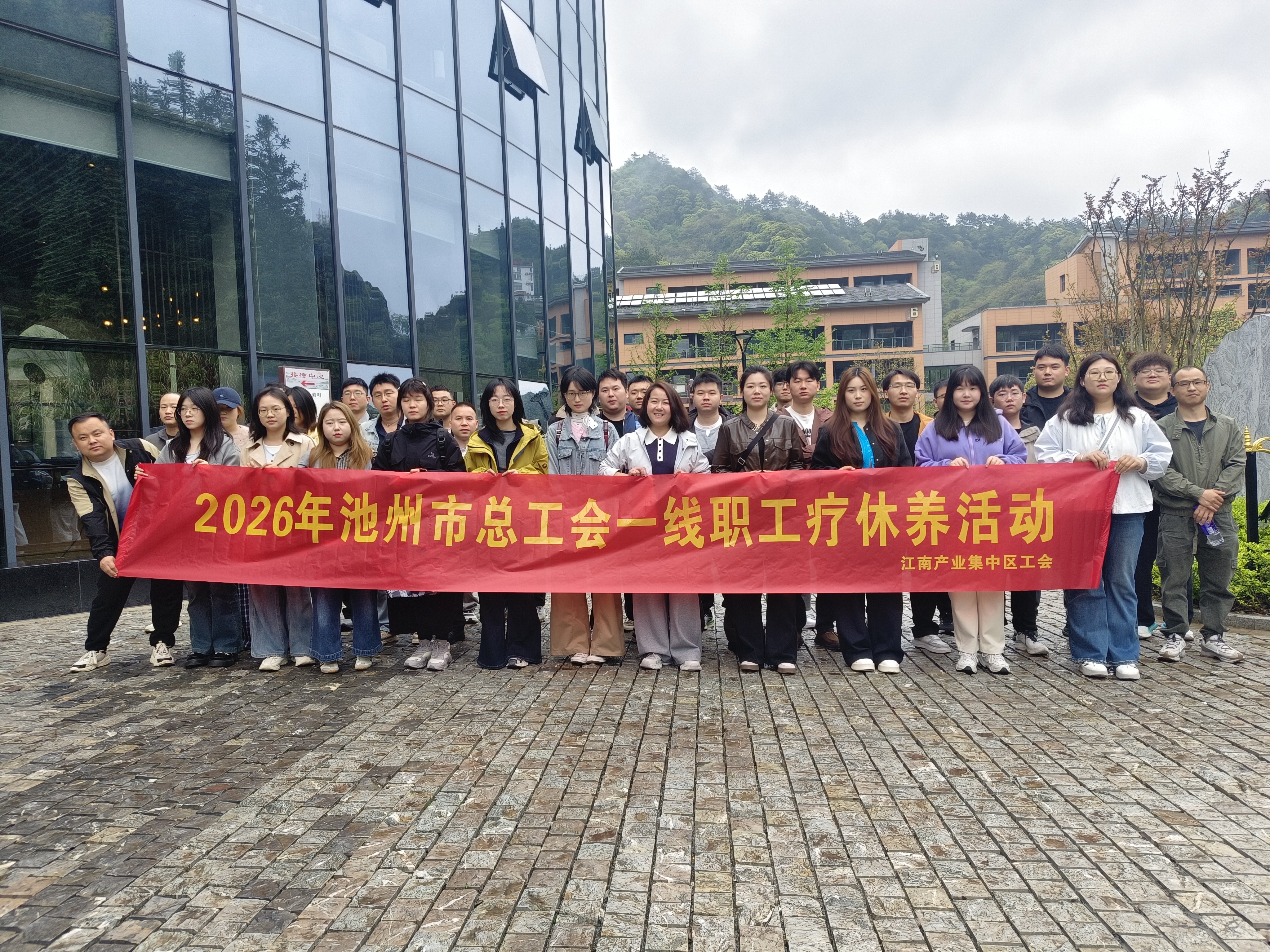 疗休养邂逅良缘 聚青春共赴美好